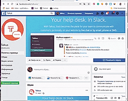 lemtalk screenshot