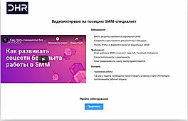 Vacancy Landing Page