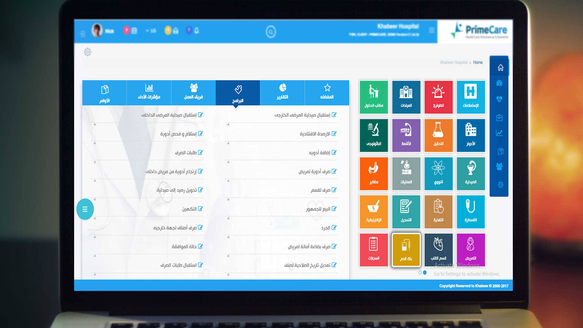 PrimeCare Pricing, Reviews and Features (July 2021)