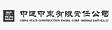 China State Construction Energy Corporation