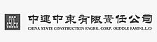China State Construction Energy Corporation