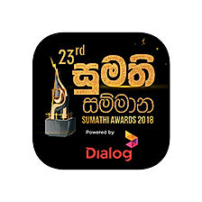 Sumathi Awards
