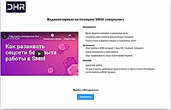 Vacancy Landing Page