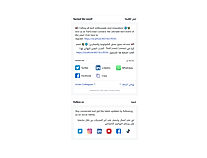 Share Widgets