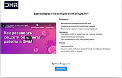 Vacancy Landing Page