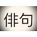 Haiku logo