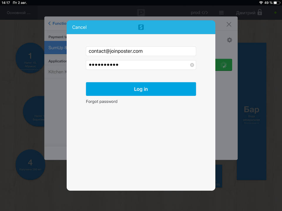 Poster POS screenshot 3