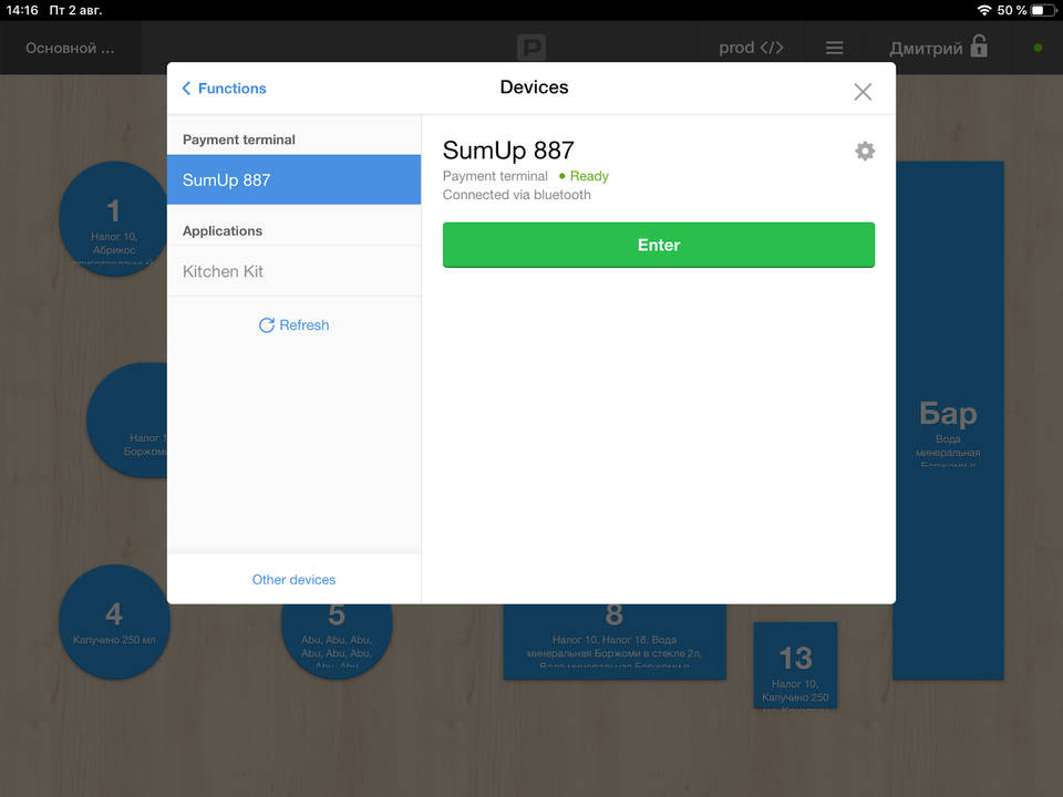 Poster POS screenshot 2