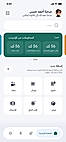 Mobile Dashboard Arabic