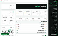 Dashboard (Arabic, right-to-left)