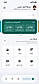 Mobile Dashboard Arabic