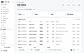 Voyage estimator, TCE, or laytime/demurrage screen