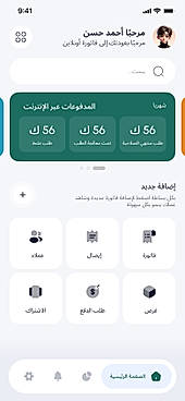 Mobile Dashboard Arabic