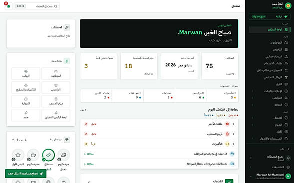 Dashboard (Arabic, right-to-left)